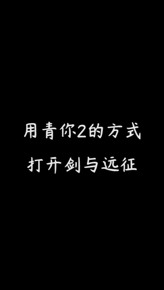 原本是想剪一个狼人过91种族塔的视频,结哔哩哔哩bilibili