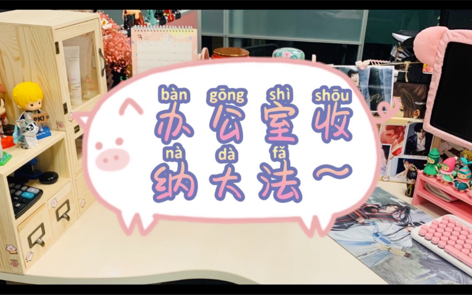 「日常vlog」花式收纳~办公桌布置哔哩哔哩bilibili