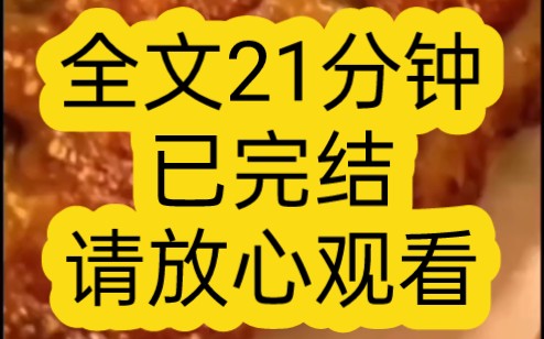 【完结文】沈家少爷邀请我几天后去游乐园玩,我的表妹就顶替我去了,她用系统将我锁在了器材室哔哩哔哩bilibili