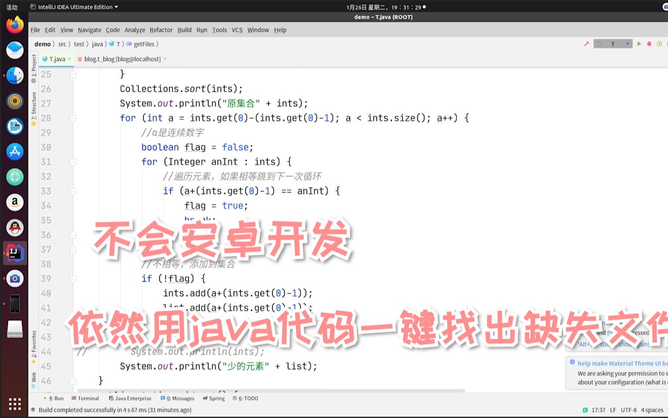 [图]【java批量操作】文件名本该都是连续数字的一套教程，但是有些文件丢失，代码一键找出缺失文件（文件在手机里还不会安卓开发怎么办，Linux搞起）