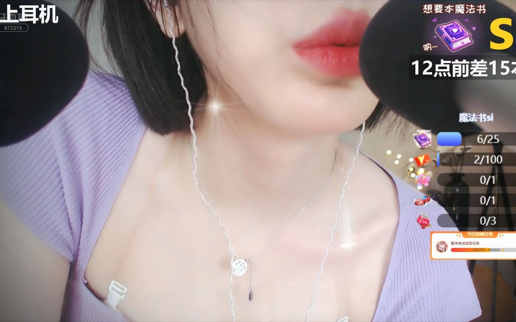 5ASMR 口腔音,耳边按摩𐟒–柳婉音哔哩哔哩bilibili