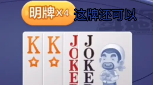 这牌明牌起手，下家还敢抢地主？