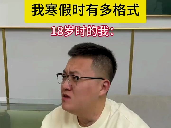 [图]看二阳如何格式“爱挑理”的亲戚… # 一人分饰多角...