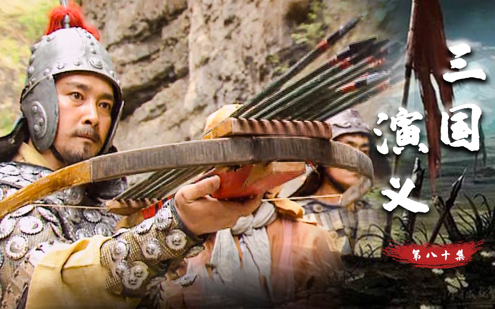 姜维兵困司马昭,欲用连环弩射死,不料却被郭淮大破妙计_哔哩哔哩_bili