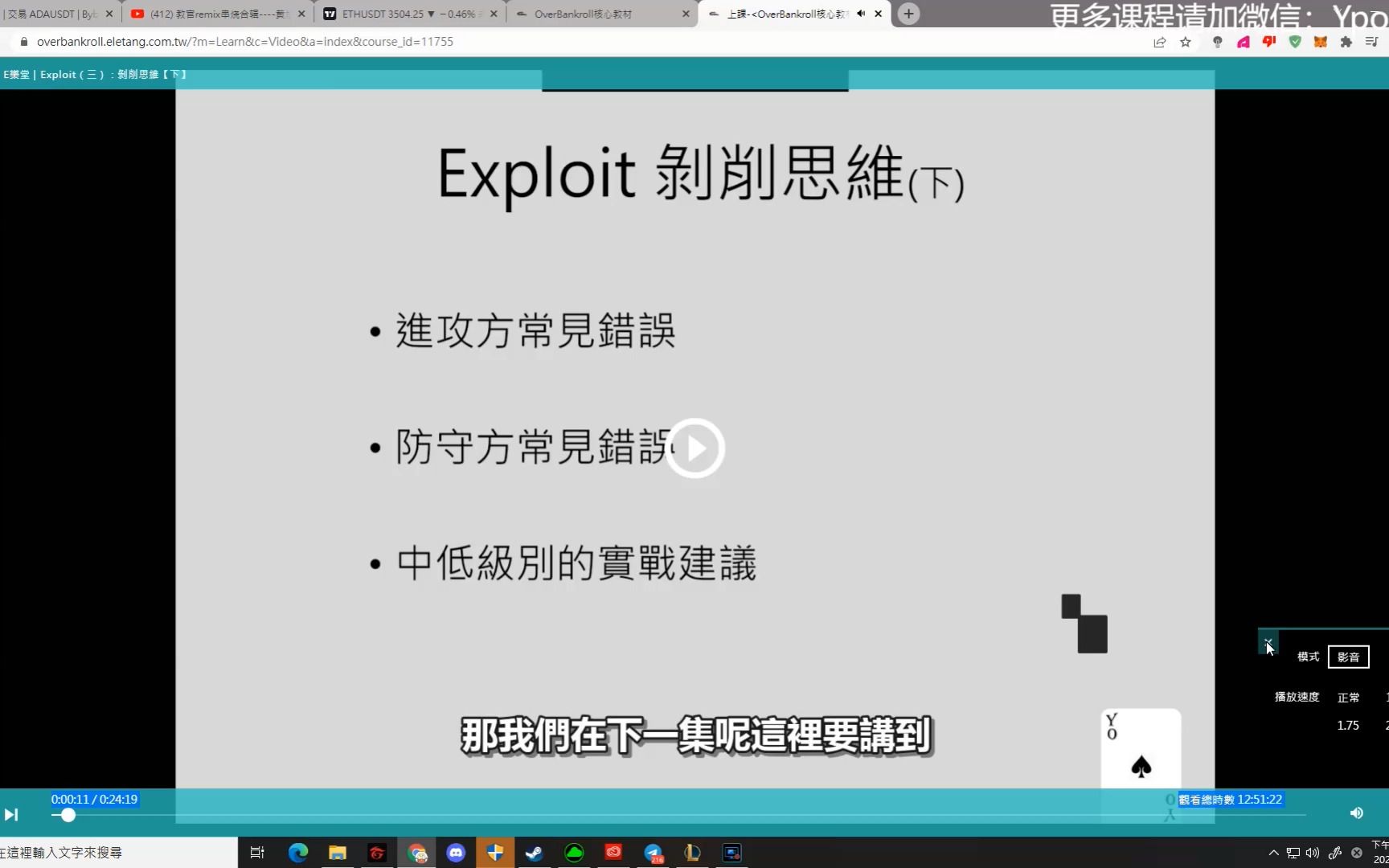 Overbankroll会员视频Exploit(三):剥削思维【下】哔哩哔哩bilibili