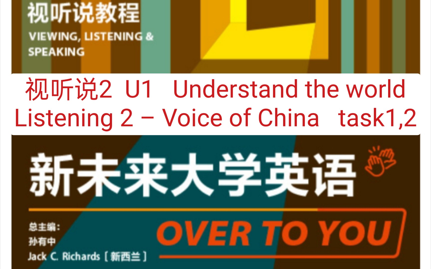 [图]视听说2 U1 Understand the world Listening 2 – Voice of China task1,2