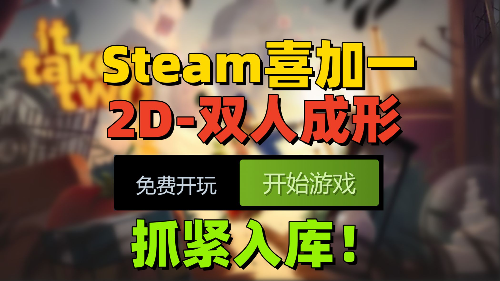 【喜加一】解谜烧脑双人合作游戏探索者,今天又长脑子了