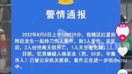 石家庄监狱两名狱警疑遭刑满释放人员袭击哔哩哔哩bilibili