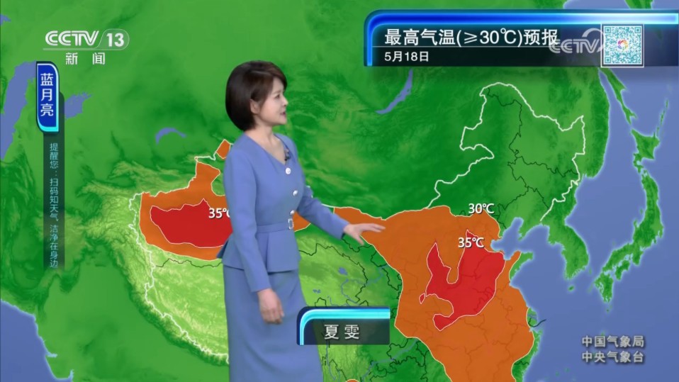 2024年05月15日 晚间天气预报