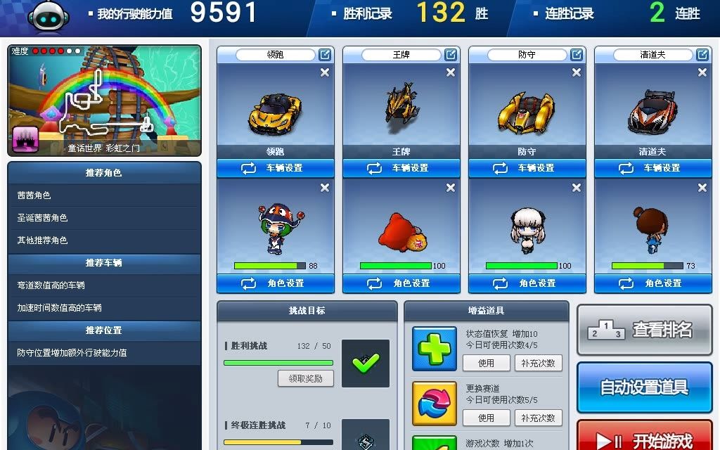 ......车队经理人kart 20220319网络游戏热门视频