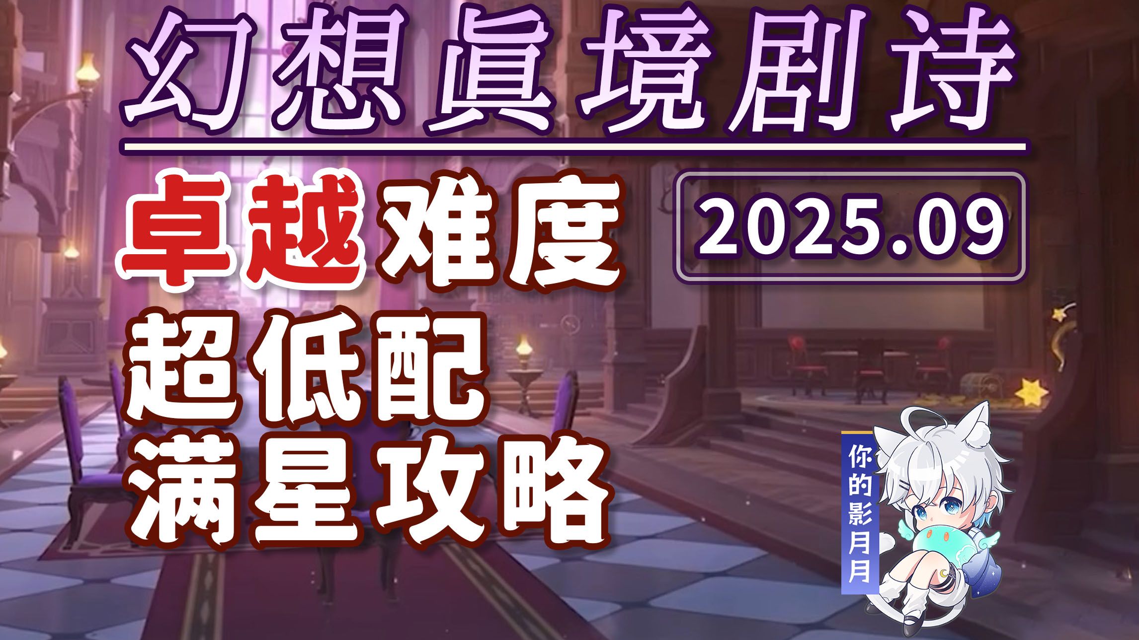 《崩坏逐火之旅·米游战首》幕间PV-「夏日愚戏」-林鸽不是鸽-默认收藏夹-哔哩哔哩视频