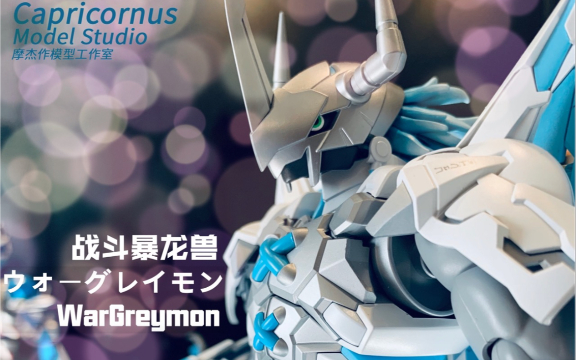 手工改色 figure-rise 战斗暴龙兽 慈悲基色版_哔哩哔哩_bilibili