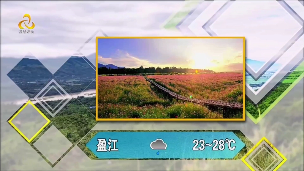 德宏天气预报2024年6月7日