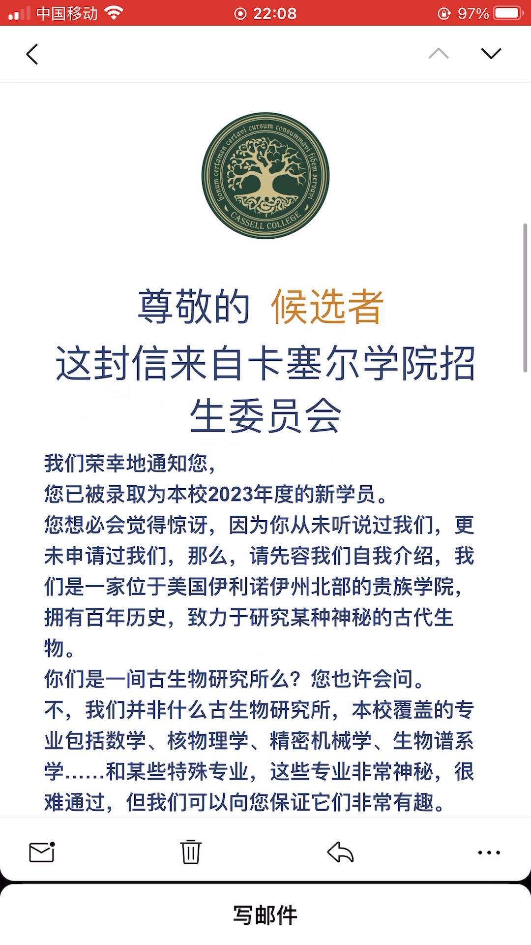 让我看看是谁没收到卡塞尔学院的录取通知书!