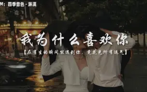 Download Video: 温柔到骨子里的半句情话，挑一句说给喜欢的人吧