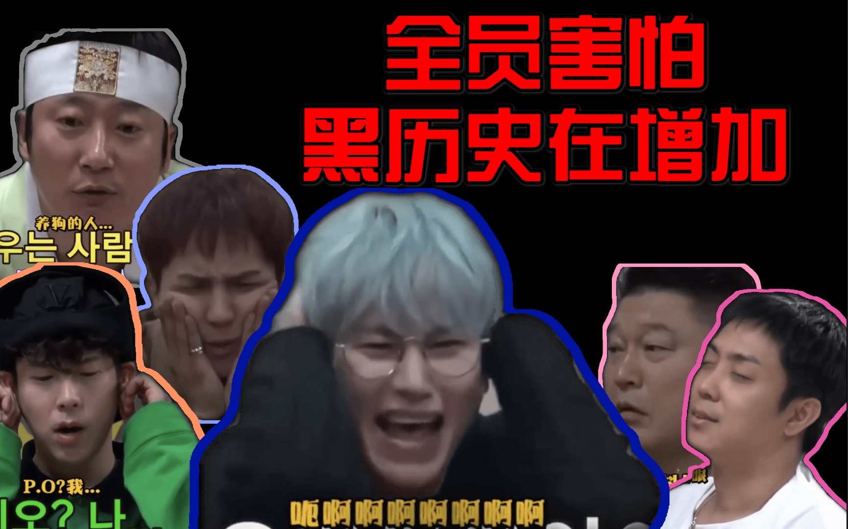 【新西游记】s7人物quiz问答黑历史