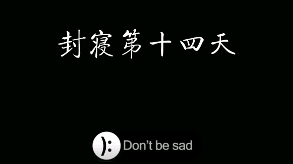 【长春理工大学封寝后的日常】宿舍理发系列第三弹:什么?托尼王头发被别人剪了?!哔哩哔哩bilibili