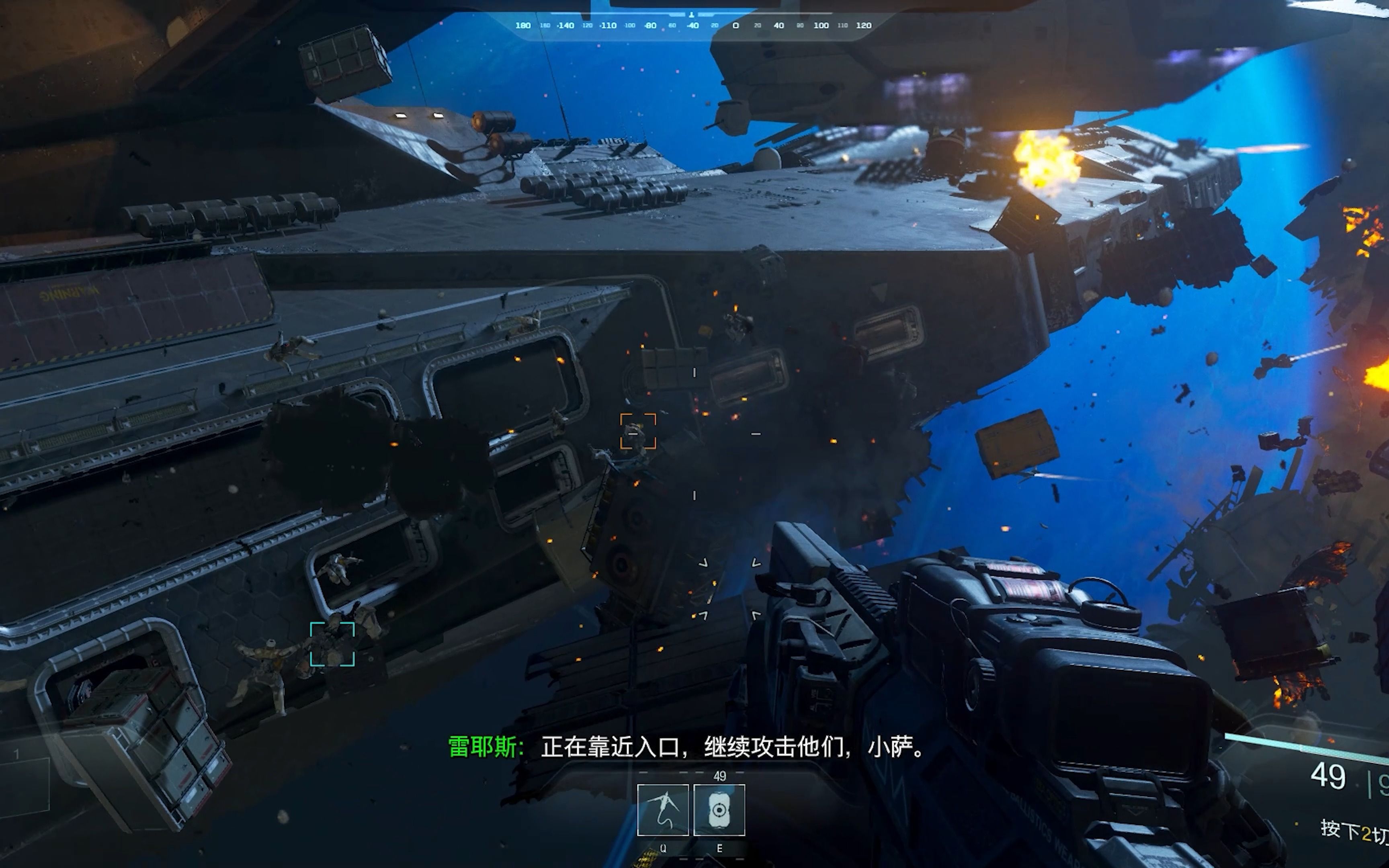 【使命召唤13:无限战争】单人战役-支线01