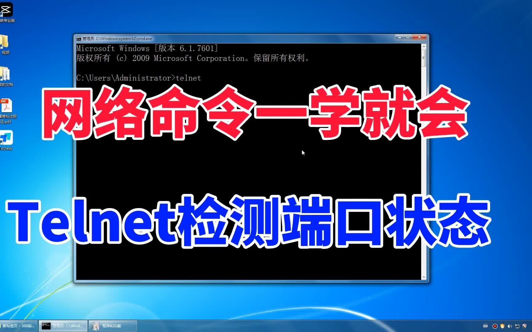 教你用telnet命令检测端口状态,所有端口映射问题,一招解决
