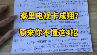 如何解决电视机卡顿问题？