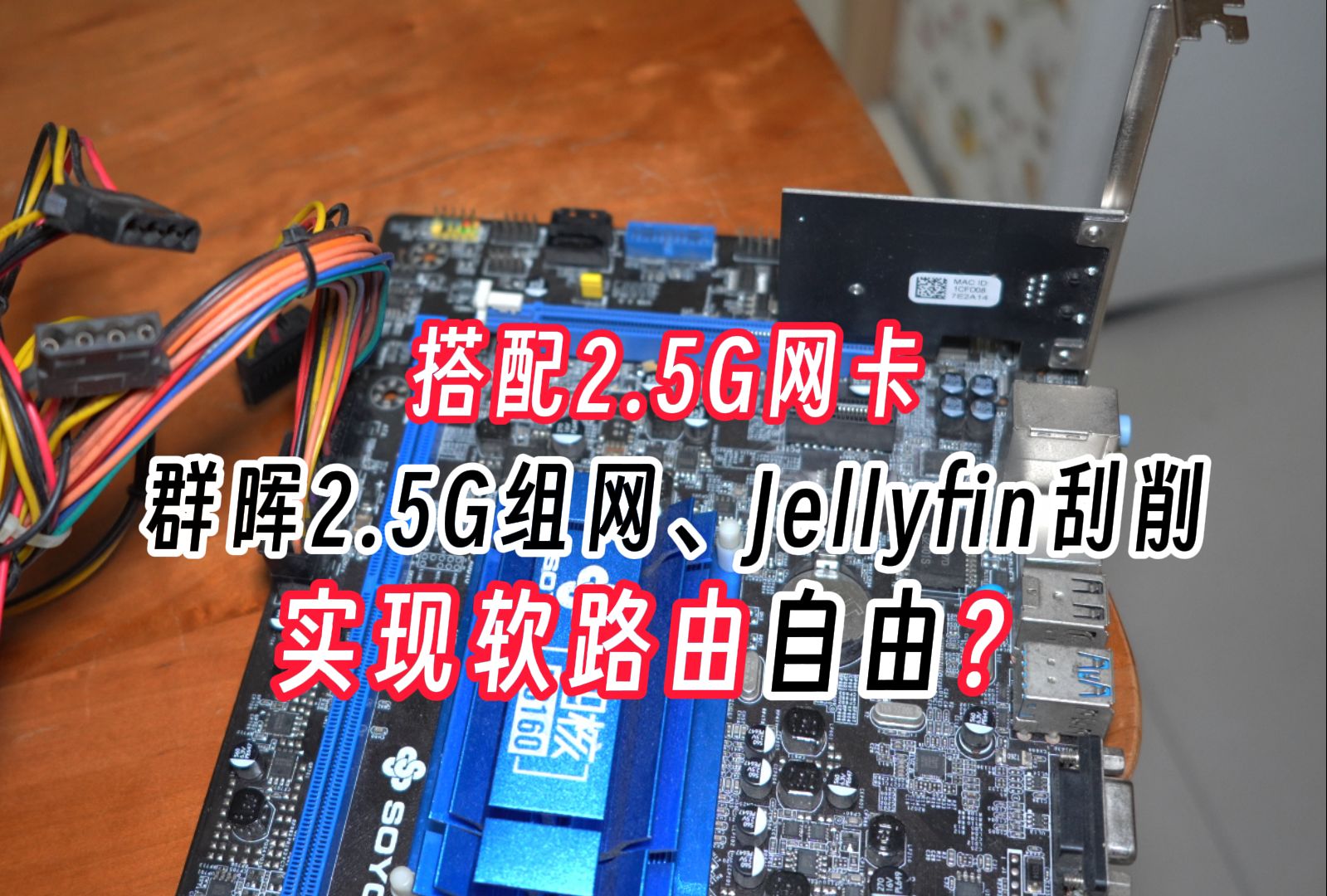 低成本50元n3160主板做软路由,iStoreOS物理机安装教程哔哩哔哩bilibili