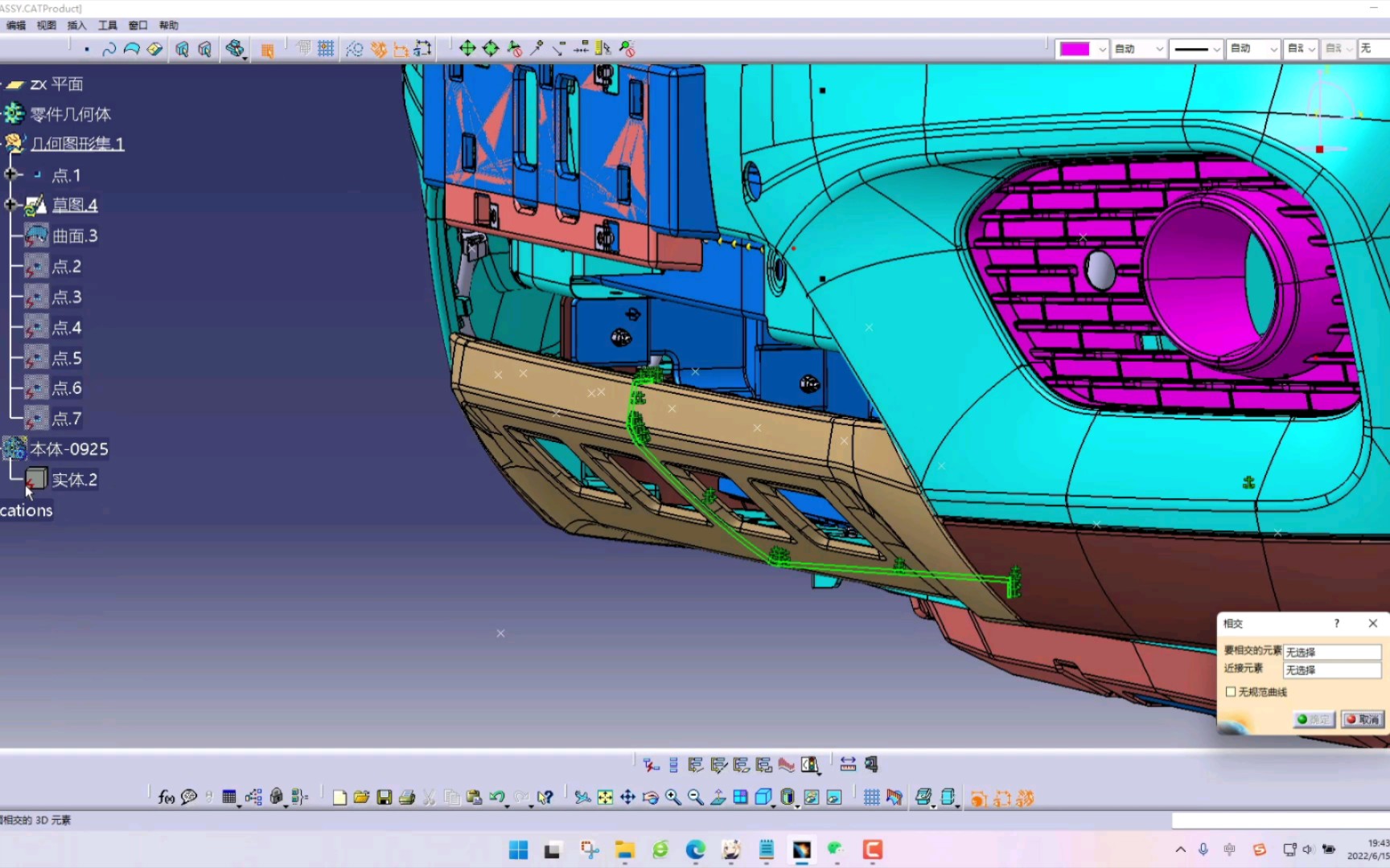 CATIA汽车内外饰设计怎么在装配草图文件里投影环境件断面.哔哩哔哩bilibili