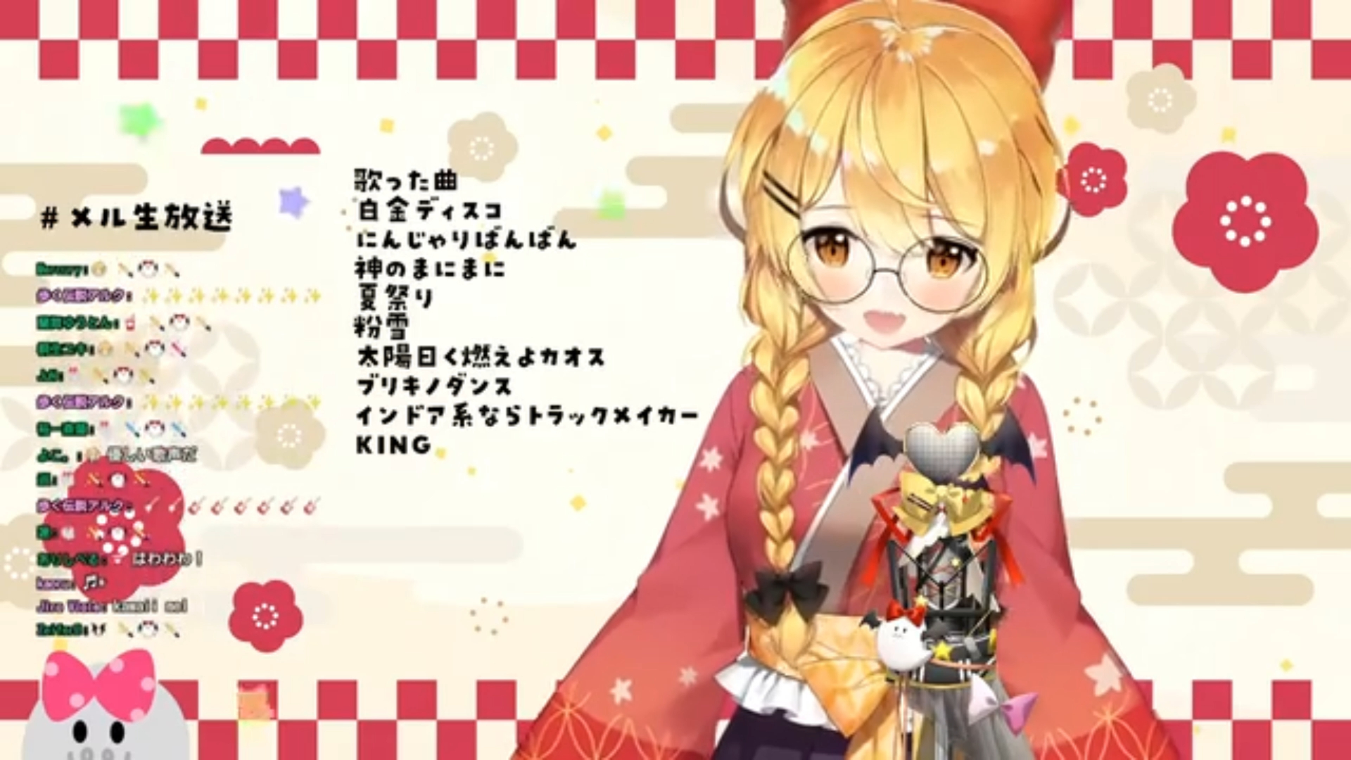 夜空梅露-メランコリック