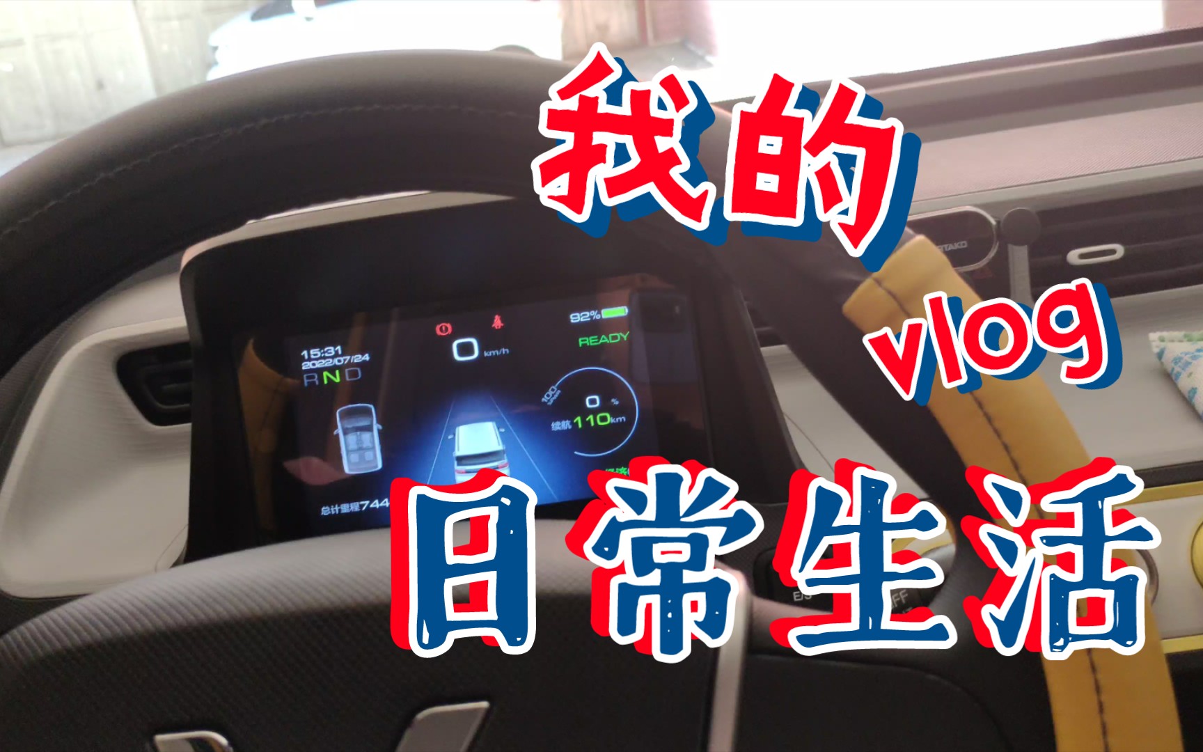 00后的第一台车 五菱宏光mini ev 马卡龙用车体验