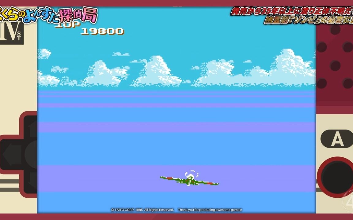 [图]FC Sky Destroyer（红巾特攻队）隐藏的幽灵船之谜