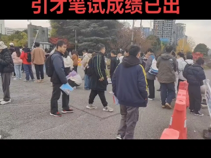 铜仁引才成绩已出,赶紧准备面试哔哩哔哩bilibili