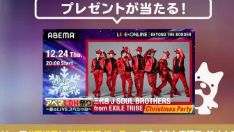 Rily字幕组】三代目J Soul Brothers 20201110 十周年LIVExONLINE（窝窝 