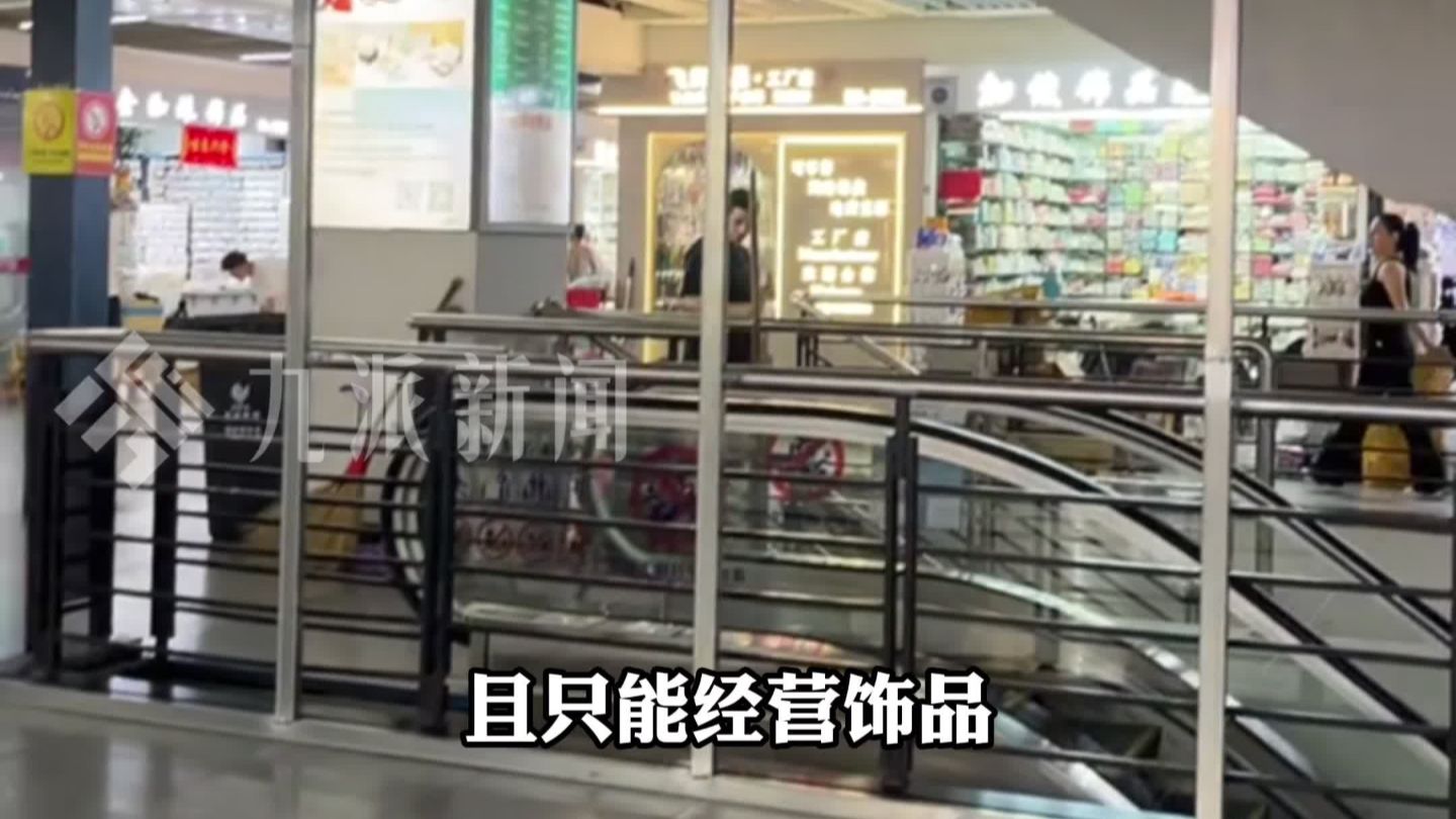 义乌9平米商铺拍出1700万，转让方：只有使用权，只能做饰品生意