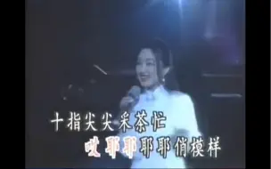 Video herunterladen: 太经典了，唱得也太好太可爱了【山情歌】94年杨钰莹上海演唱会 巅峰的颜值巅峰的年代！