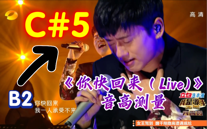 祈求黎明快来临,只有你,给我温暖晨曦……"张杰《你快回来(live)》