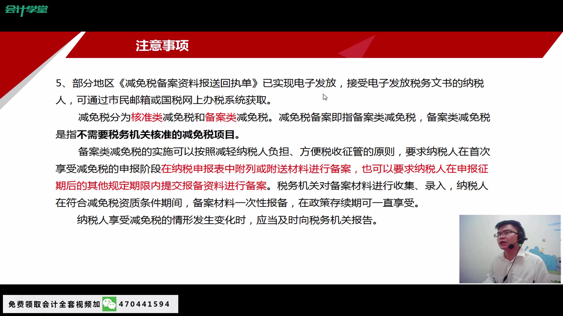 商业地产税务筹划咨询公司税务筹划资产损失的税务处理哔哩哔哩bilibili