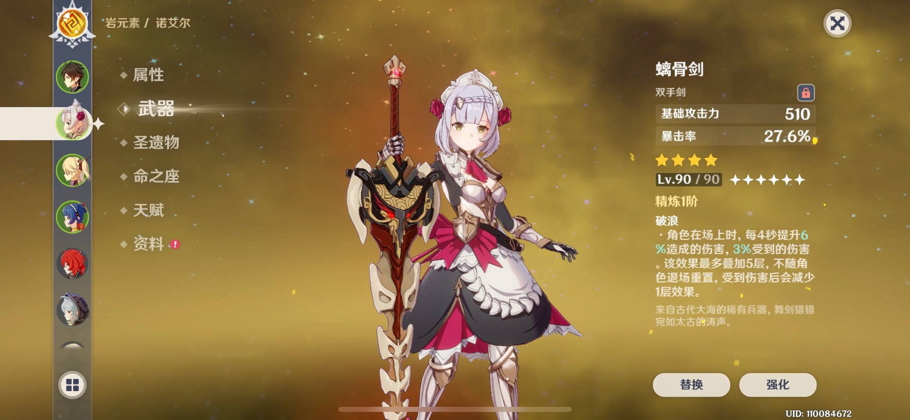 原神##女仆#贴一下圣遗物仅供参考