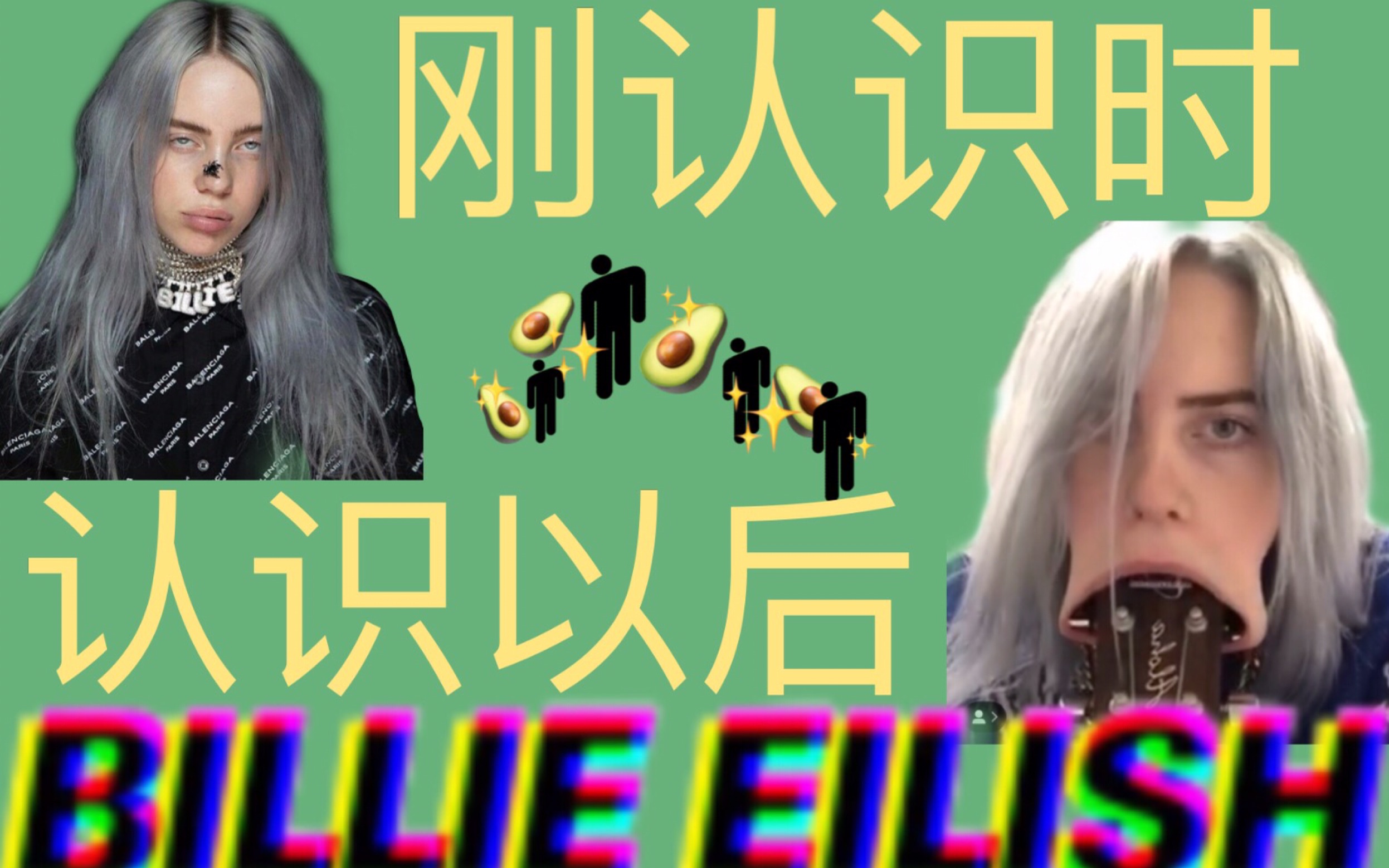 billie童年图片