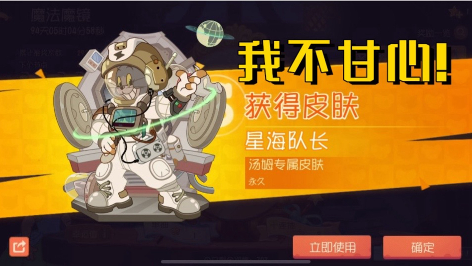 抽汤姆最新s级皮肤,最不甘心的一集