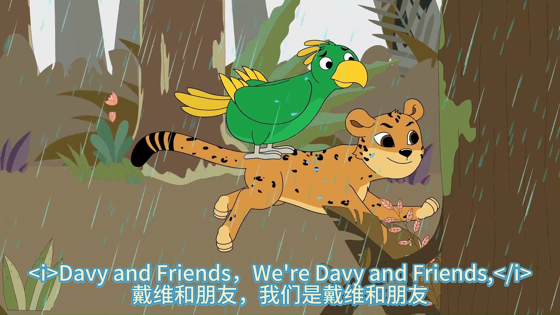 英语启蒙动画:Davy and Zena Hide in the Jungle《戴维和泽娜藏在丛林里》哔哩哔哩bilibili