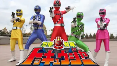 トッキュウジャー-哔哩哔哩_Bilibili
