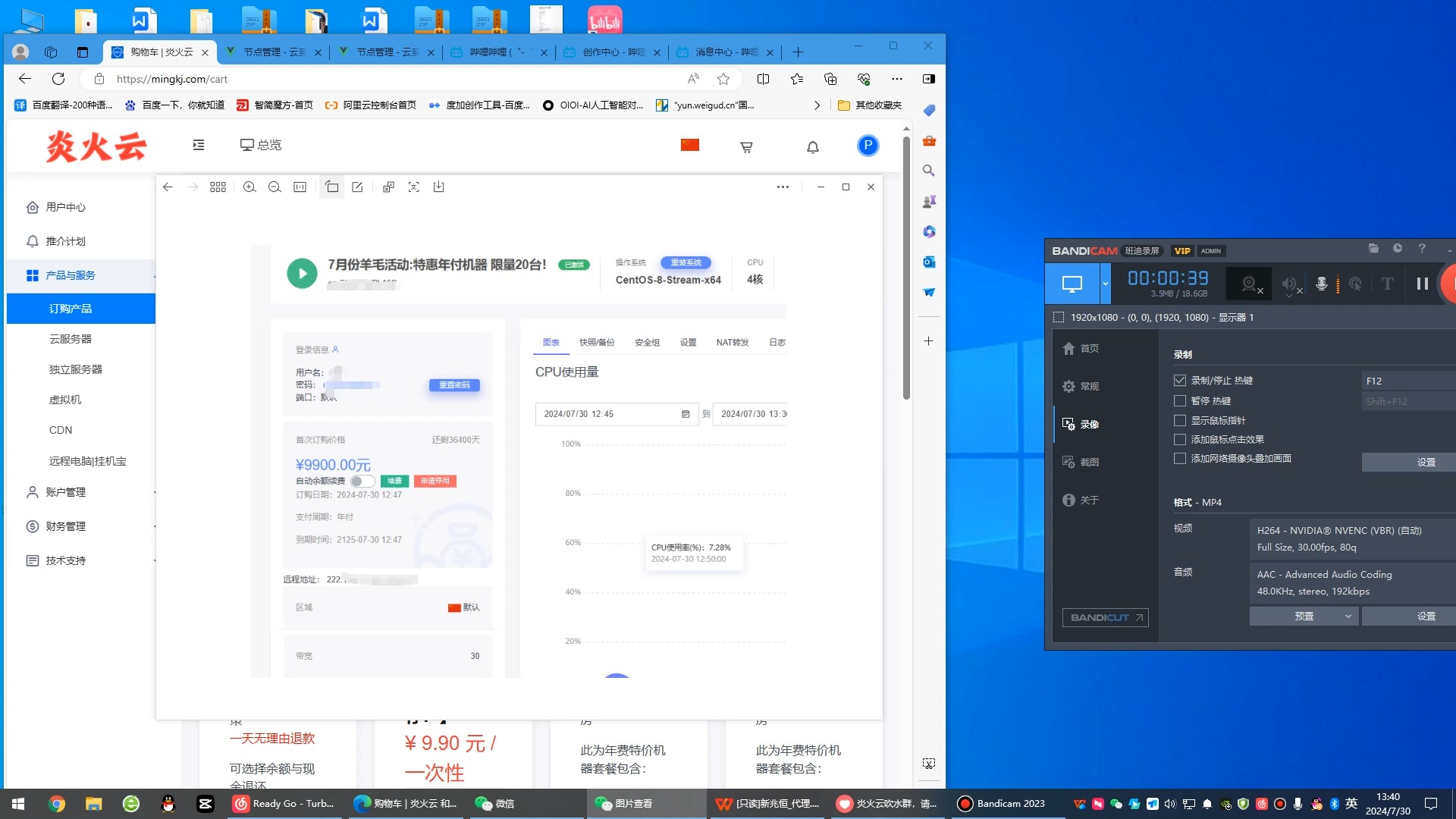 我搞6块钱一个月的国内服务器不是让你续费100年后当传家宝的呀 马上涨价!
