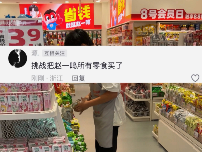你敢说我就敢挑战