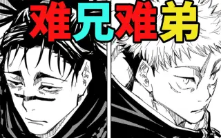 咒术回战138话 搜索结果 哔哩哔哩 Bilibili