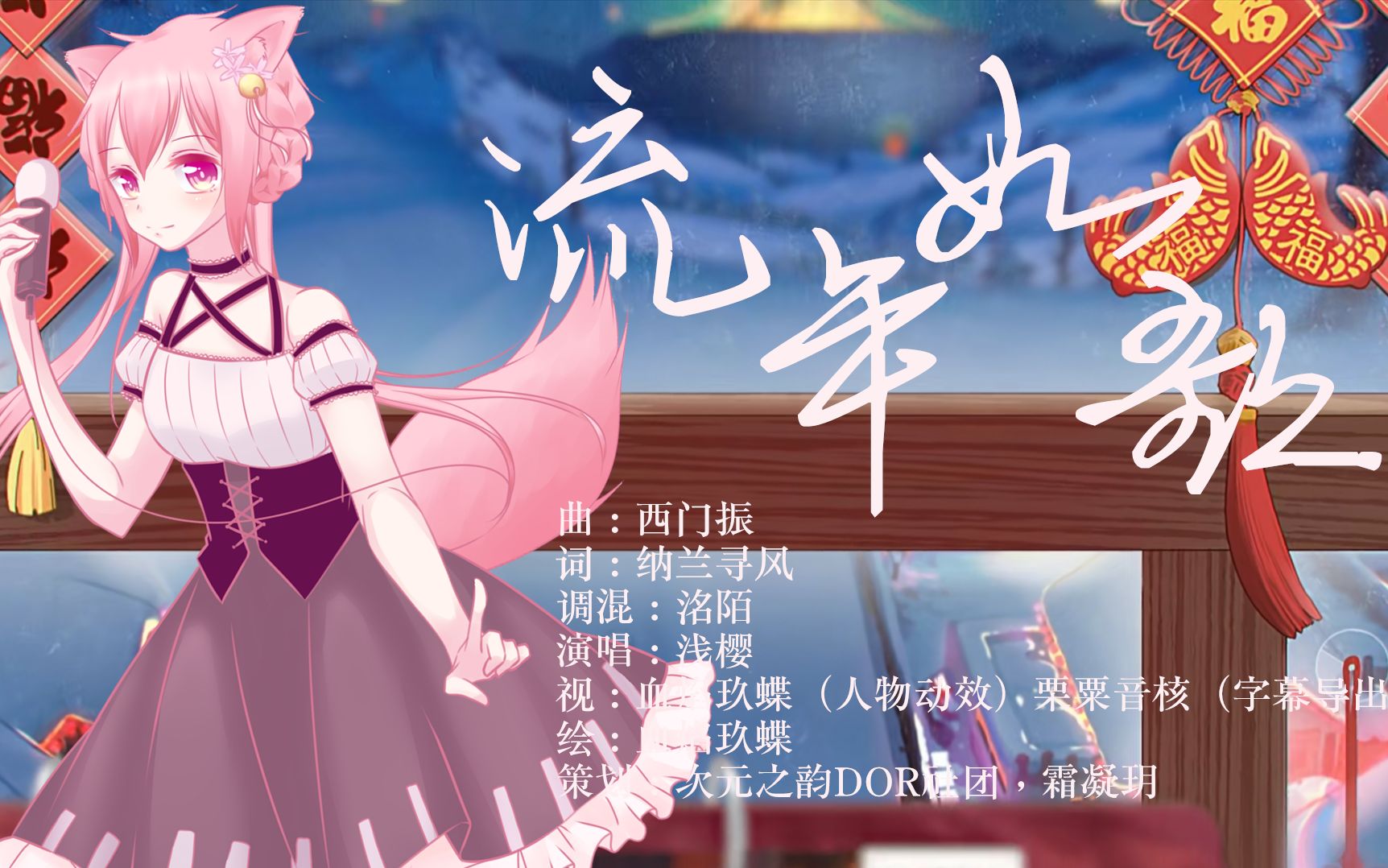 【虚拟歌姬浅樱】流年如歌【UTAUCVVC二音阶声库配布】_哔哩哔哩_bilibili