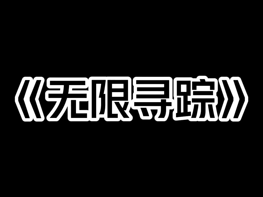 《无限寻踪》去产检路上,遇到一个临产孕妇,求我拉她去医院. 上车之后,我才发现她有着旺盛的体毛,粗犷而怪异的声音. 我想偷偷报警,不料,「她...