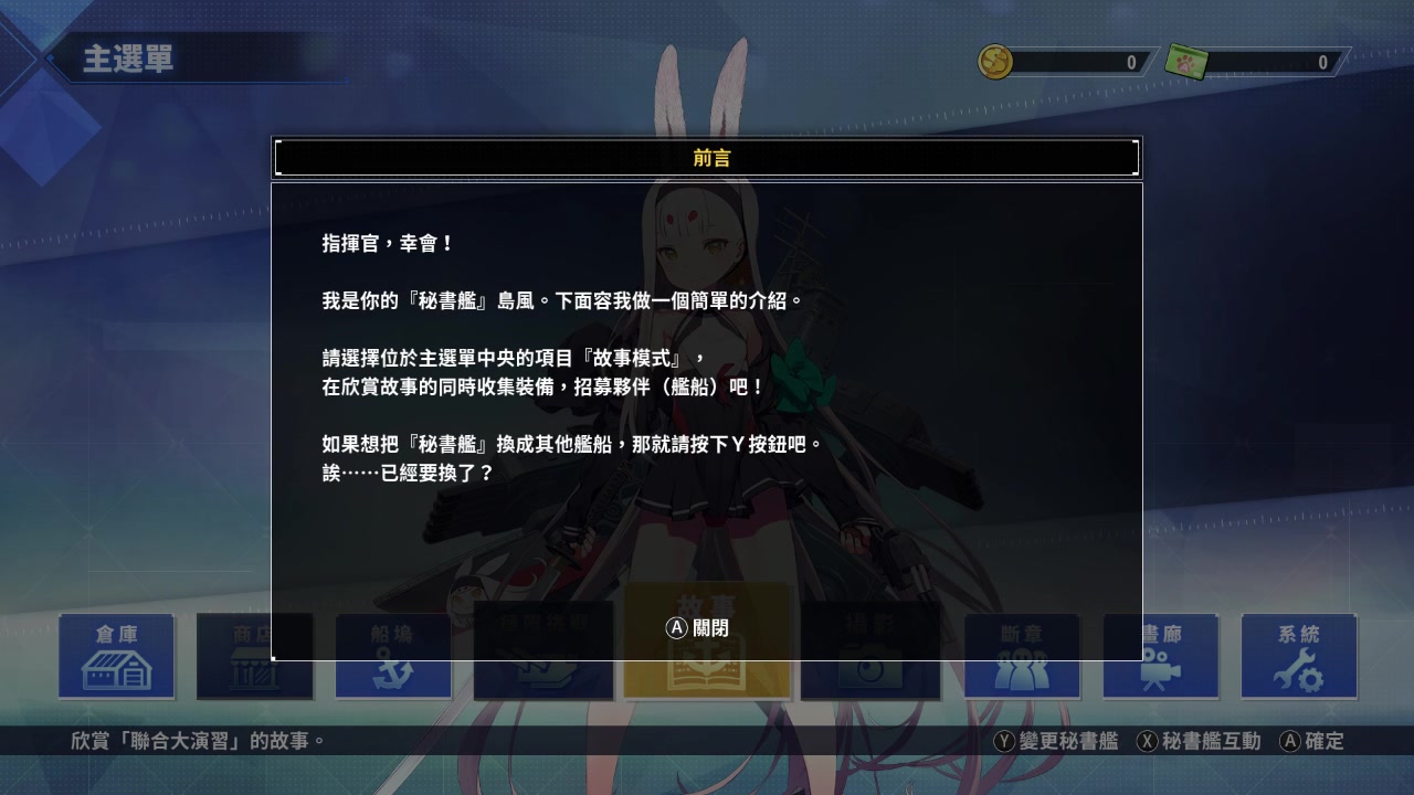 碧蓝航线Azur Lane PC版游戏记录哔哩哔哩bilibili