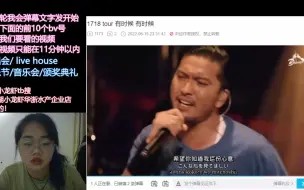 Descargar video: 【7月3日各家演唱会/live house/音乐节 舞台专场第1轮】【黑幕的直播录屏】