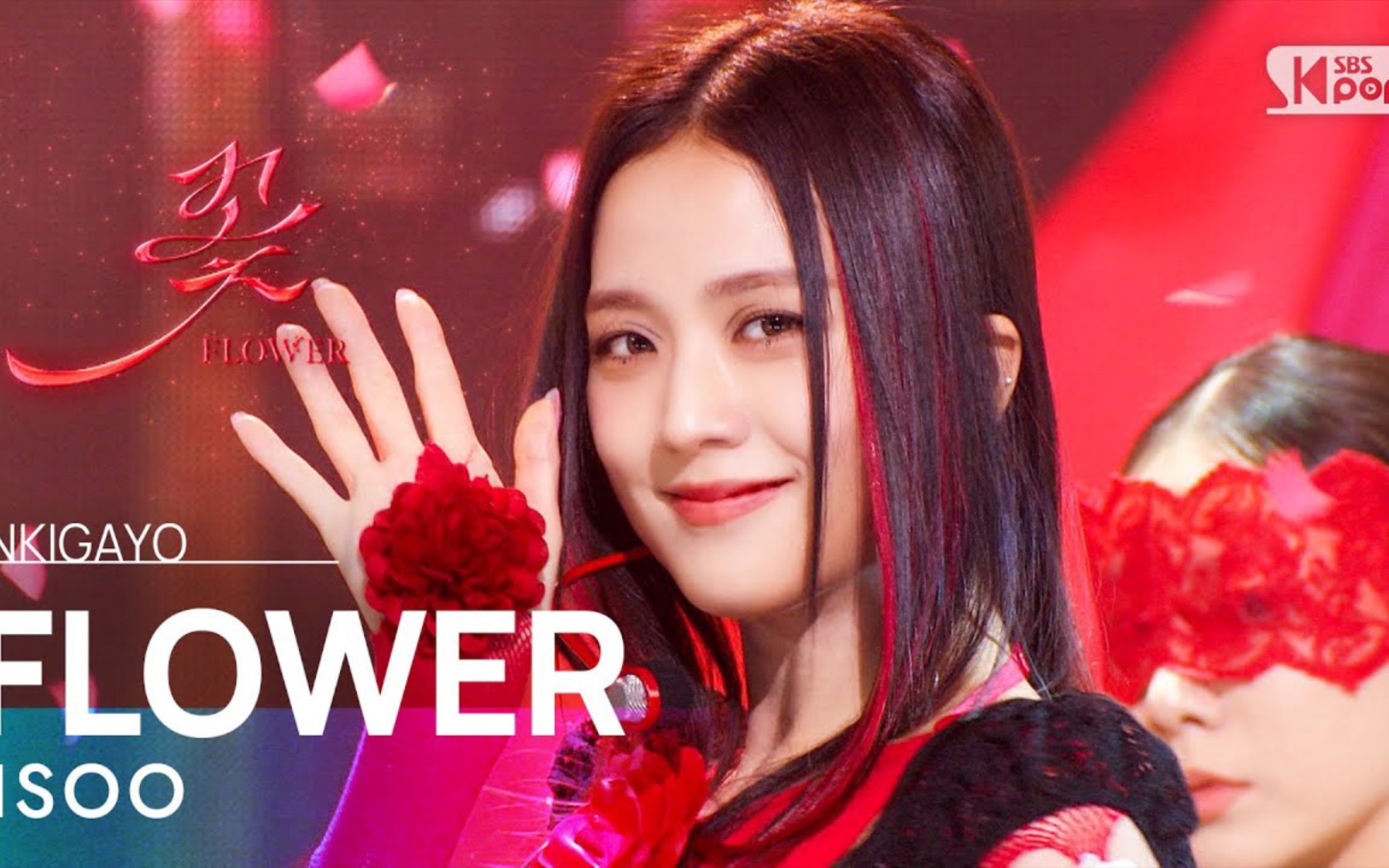 金智秀 jisoo - flower 人歌舞台一镜到底公开!太美了吧
