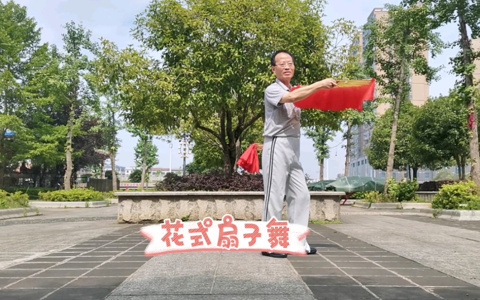 群山:《健胃消食舞》⑩花式扇子舞