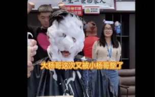 Descargar video: 【疯狂小杨哥】小杨哥又开始对大杨哥洗头了，这次用儿童沐浴露来洗，把大杨哥整的不要不要的